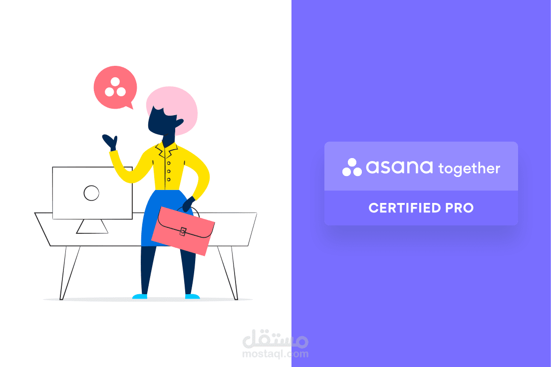 شهادة احتراف من برنامج Asana لإدارة المشاريع